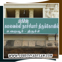 Thirukkozhi Divyadesam Spiritual Tourism Experience Near Srirangam Trichy