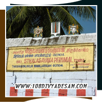 Sthala Sayana Perumal Divyadesam Famous West Facing Temple By The Sea